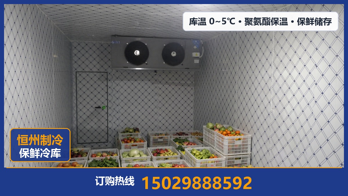 恒州制冷设备·丹凤站